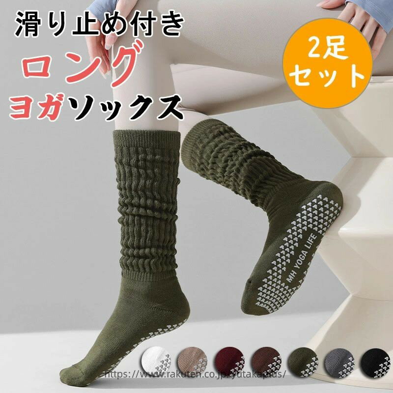 商品コード sy-qq-shyp102 商品詳細 厚手のリブ編みはとても柔らかくゴワつき感がなくサラッと履けて快適です。 ほどよいルーズ感で、足首とふくらはぎの間を埋めてくれるので、脚をまっすぐ見せてくれる。 足裏のグリップが滑りを防止して、しっかり地面に足をつけることができ、パフォーマンスをしっかりサポートします。 サイズ 22.5-25CM カラー ブラック/グレー/ブラウン/ホワイト/グリーン/カーキ/レッド 素材 綿＋ナイロン 注意事項 ※すべて平置きサイズ、計測につきましては手測りとなりますので 若干の誤差はご了承ください。 ※お客様のモニター環境により実物の色合いと若干お色目が異なる場合がございます。 ※商品生地、色合い、コサージュやその他装飾部品の色やデザイン等、生産時期によって、差異が生じます。そのため、同じ商品を複数点ご購入の場合、場合によって色、コサージュのデザイン等差異がでる場合がございます。ご了承ください。 ※着用・保管頂きます際には他のものとの摩擦などにより色移りや傷になる場合が御座いますのでご注意ください。 保証期間 商品到着後30日間にお申し出いただいた初期不良のみ交換対応させていただきます。 到着後早々のご確認をお願いいたします。