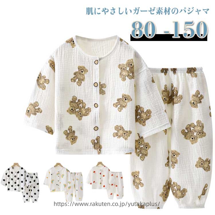 Rakuten - ガーゼ パジャマ 前開き ボタン 春夏秋 子供 綿 コットン 長袖 半袖 ベビー キッズ 子供 ルームウエア 七分袖 上下セット 女の子 男の子 幼稚園 保育園 通園 春 夏 夏用 80 90 100 110 120 130 140 150