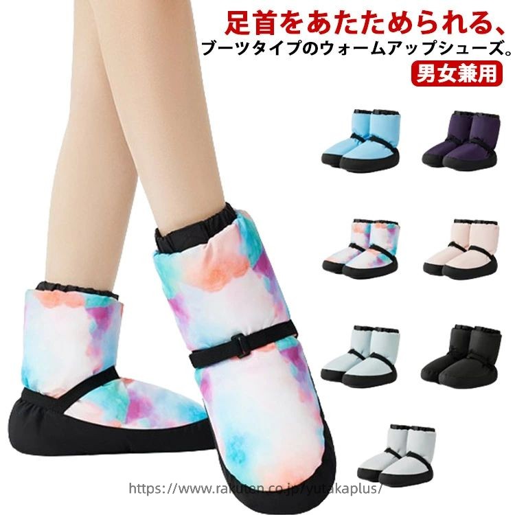 バレエ ギフト あったか ブーツ 男の子 バレエ用品 バレエ ウォームアップ 女の子 ...