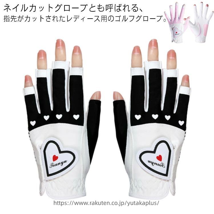 グローブ レディース 手袋 春 ゴルフ UVカット ハート おしゃれ 指先カット ゴルフ...