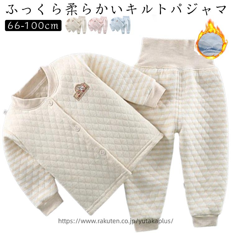 女の子 長袖 秋 男の子 パジャマ 腹巻き付 かわいい 冬 キルト 上下セット 春 前開き 綿 暖かい おしゃれ 秋 綿 前ボタン かぶり ルームウェア キッズ コットン 66 キルティング 冬用 防寒 3重 厚手 こども 子ども 部屋着 パジャマ 秋冬 冬 キッズ 73 80 ベビー
