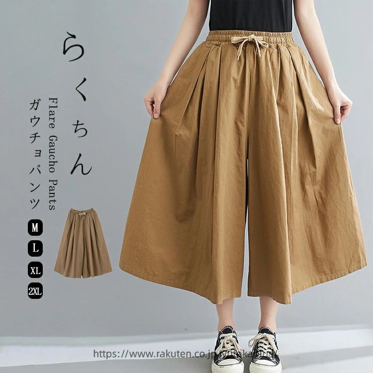 【モデルさん】 身長：158cm 　着用サイズ：Lサイズ 【商品情報】 ■サイズ(cm) NEW：M/L M 総丈：75cm 　ウェスト：64cm~ ヒップ：116cm L 総丈：78cm 　ウェスト：68cm~ ヒップ：120cm ■備考 【素材】綿100％ 【裏地】なし 【透け感】なし 【伸縮性】なし ※寸法は手測りなので若干誤差がございますが、ご了承くださいませ。 ※お品物の色合いは、写真撮影、パソコン画面表示等の環境の違いにより、若干異なる場合がございますので予めご了承くださいませ。　　　---店長からのオススメ---