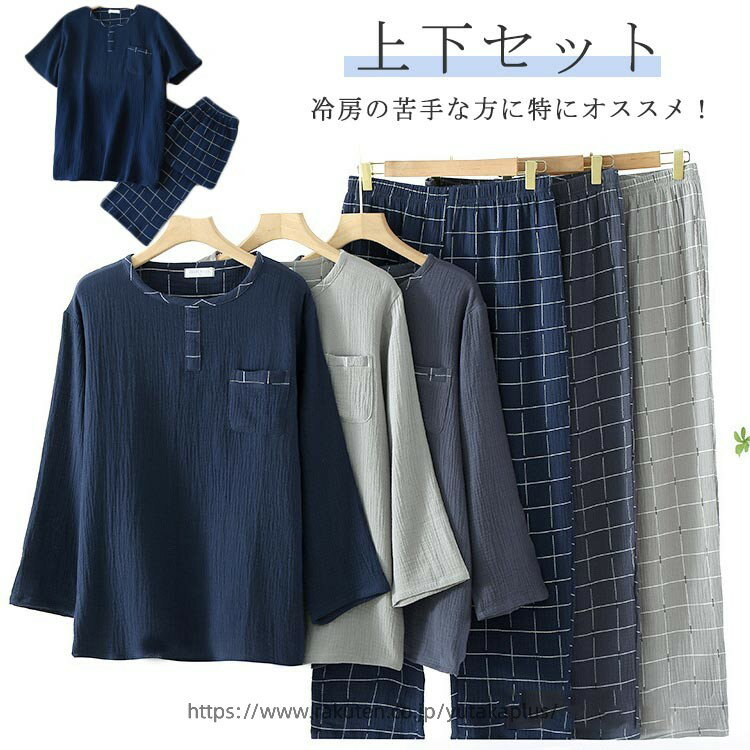 パジャマ サウナ上がり ルームウェア 上下セット 半袖 ギフト メンズ 甚平 2重ガーゼ 綿 コットン ナイトウェア 部屋着 かぶるだけ 長袖 父の日 ギフト サウナ 紳士パジャマ 父の日 ダブルガーゼ 春 夏