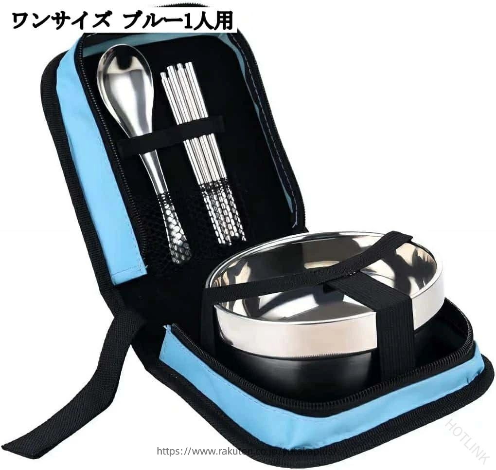 Rakuten - 1人用 食器セット ステンレス スチール 製 スプーン 箸セット BBQ ピクニック キャンプ 登山 海釣り 旅行用 携帯便利 収納バッグ付き