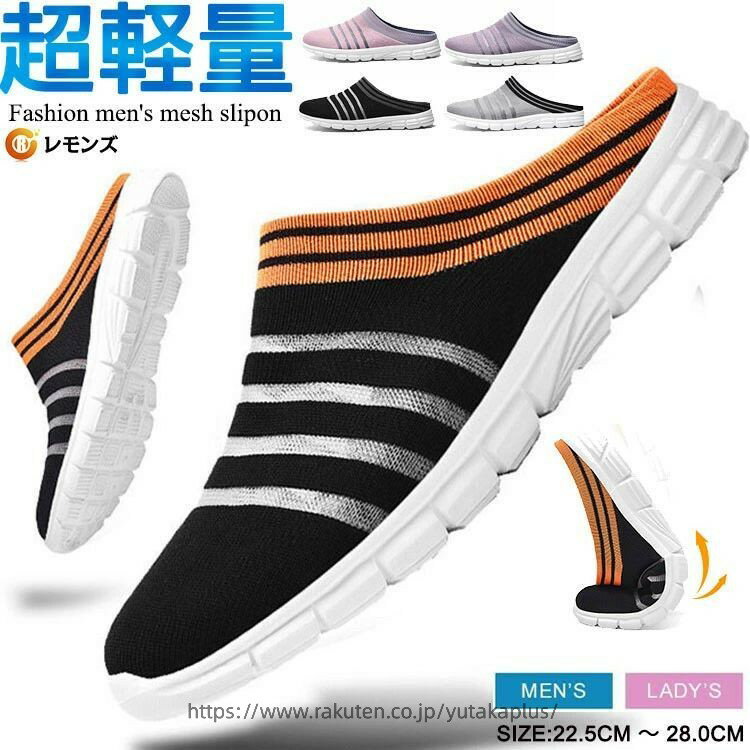樂天商城 - サンダル メンズ レディース サボサンダル スニーカー メッシュシューズ スポーツサンダル スリッポン 気性 軽量 メンズシューズ 履きやすい サボ サンダル かかとなし 夏 夏用 カジュアルシューズ サマーシューズ オフィスサンダル 自宅 外履き