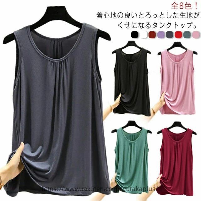 Rakuten - タンクトップ レディース 夏 ロング丈タンクトップ ゆる tシャツ 袖なし ノースリーブ Tシャツ 丸首 トップス 薄手 インナー Aライン シンプル 無地 ストレッチ ゆったり 大きいサイズ スポーツ 部屋着 ルームウェア モダール 春夏 XL-6XL