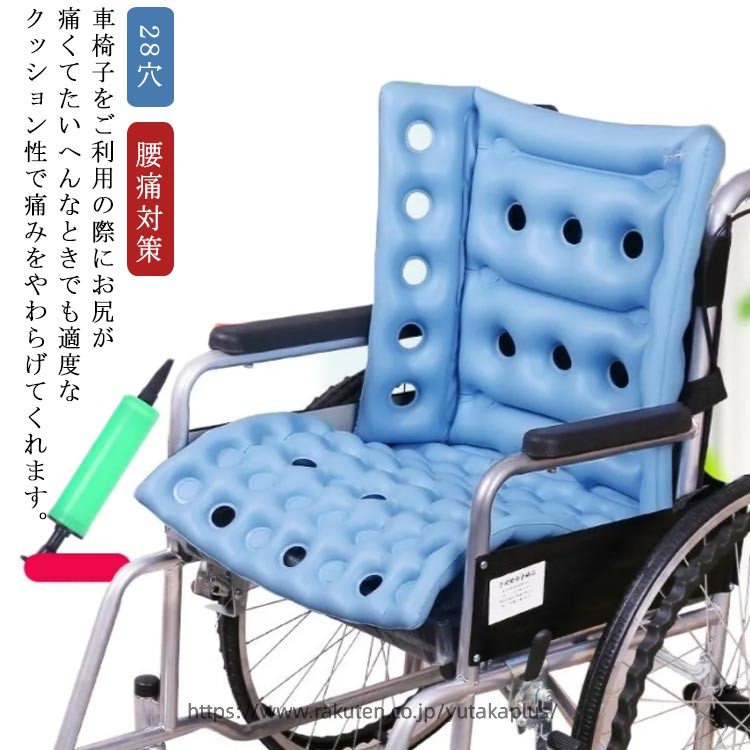 車椅子をご利用の際にお尻が痛くてたいへんなときでも適度なクッション性で痛みをやわらげてくれます。蒸れを防ぎ、快適な座り心地を実現します。柔軟性に優れて、座った状態で良い姿勢を保ちます。28個の小さめの通気孔があるので、ムレにくく、うっ血や肌の密着をやわらげてお尻がとても楽になります。長時間座っているとお尻が痛くなってしまう方にお尻が痛くなりにくいエアークッションです。軽量で折りたたみできますので持ち運びにも便利です。お年寄りはもちろん、長時間の座り作業によって、引き起こす座姿勢の崩れ、坐骨神経痛、痔の予防、術後や産後鎮痛、骨盤問題などの人におすすめます。 サイズFサイズについての説明F素材PVC色ブルー備考 ●サイズ詳細等の測り方はスタッフ間で統一、徹底はしておりますが、実寸は商品によって若干の誤差(1cm〜3cm )がある場合がございますので、予めご了承ください。●製造ロットにより、細部形状の違いや、同色でも色味に多少の誤差が生じます。●パッケージは改良のため予告なく仕様を変更する場合があります。▼商品の色は、撮影時の光や、お客様のモニターの色具合などにより、実際の商品と異なる場合がございます。あらかじめ、ご了承ください。▼生地の特性上、やや匂いが強く感じられるものもございます。数日のご使用や陰干しなどで気になる匂いはほとんど感じられなくなります。▼同じ商品でも生産時期により形やサイズ、カラーに多少の誤差が生じる場合もございます。▼