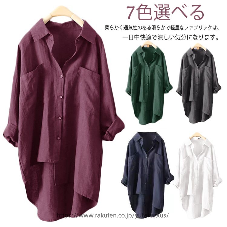 Rakuten - 冷房対策 カーディガン ゆったり 春 グリーン 大きサイズ UVカット レディース ロングカーディガン シンプル 薄手 サマーカーディガン 襟付き 無地 夏 可愛い きれいめ 体型カバー 涼しい 通気性 着心地 長袖