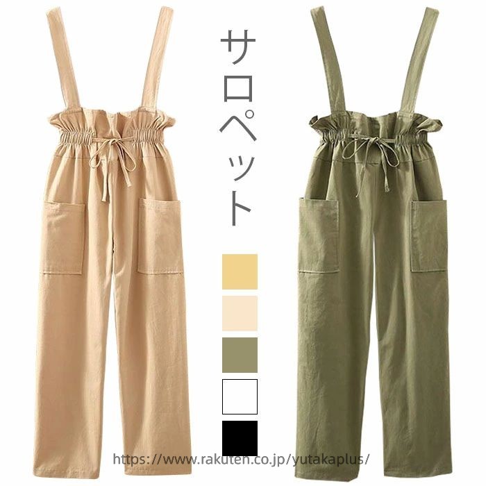サロペット レディース オールインワン 九分丈パンツ ロングパンツ オーバーオール アンクル丈パンツ ドロスト カジュアル 可愛い アク..