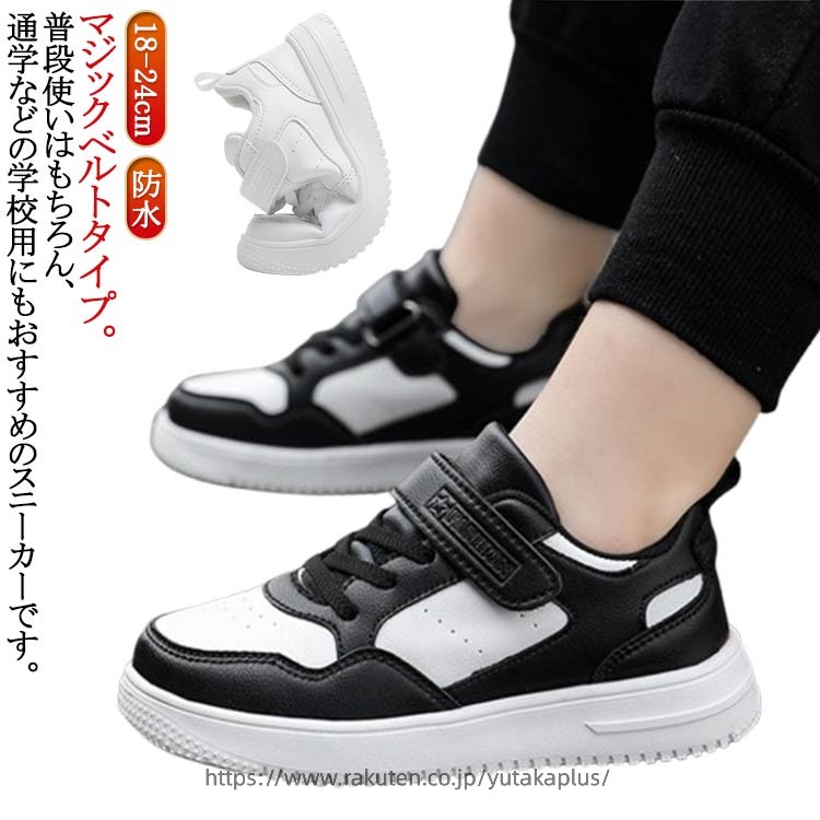 Rakuten - キッズ スニーカー 防水 女の子 男の子 子供 靴 シューズ ローカット 滑りにくい 子供 通学靴 ジュニア 女児 男児 防水スニーカ