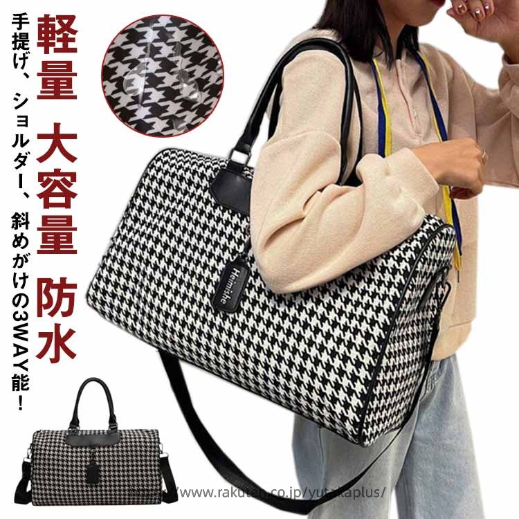 手提げ、ショルダー、斜めがけの3WAY能！高級感を感じさせる千鳥格子のスタイリッシュなデザイン。丸みを帯びたデザインで、女性にもさらに使いやすい！収納力抜群で短期間の出張から旅行やお出かけなどに最適!キャリーバー通しもあるので、旅行の時も荷物が重たくても移動が楽チンです。表地には撥水加工が施されているので、少しの雨でも安心してご利用いただけます。ご注意：ニットタイプは防水仕様ではありません。 サイズ 在庫 サイズについての説明 サイズ：45*28*22cm 素材 ニット/オックスフォード布 色 ニット素材 防水素材 備考 ●サイズ詳細等の測り方はスタッフ間で統一、徹底はしておりますが、実寸は商品によって若干の誤差(1cm〜3cm )がある場合がございますので、予めご了承ください。 ●製造ロットにより、細部形状の違いや、同色でも色味に多少の誤差が生じます。 ●パッケージは改良のため予告なく仕様を変更する場合があります。 ▼商品の色は、撮影時の光や、お客様のモニターの色具合などにより、実際の商品と異なる場合がございます。あらかじめ、ご了承ください。 ▼生地の特性上、やや匂いが強く感じられるものもございます。数日のご使用や陰干しなどで気になる匂いはほとんど感じられなくなります。 ▼同じ商品でも生産時期により形やサイズ、カラーに多少の誤差が生じる場合もございます。 ▼他店舗でも在庫を共有して販売をしている為、受注後欠品となる場合もございます。予め、ご了承お願い申し上げます。 ▼出荷前に全て検品を行っておりますが、万が一商品に不具合があった場合は、お問い合わせフォームまたはメールよりご連絡頂けます様お願い申し上げます。速やかに対応致しますのでご安心ください。