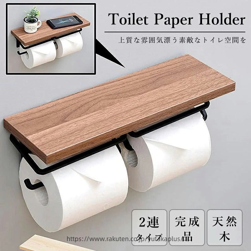 Rakuten - 片手で切れる トイレットペーパーホルダー 2連式 天板付き 天然木 スチール モダン おしゃれ ナチュラル ブラウン 賃貸 北欧 スタイリッシュ インテリア