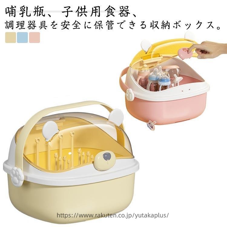 Rakuten - 哺乳瓶ラック 蓋付き 哺乳瓶 乾燥 保管ケース 水切りラック 食器収納 多機能哺乳瓶収納ボックス 防塵 大容量 ほこり防止 衛生的 カバー付き お手入れ簡単 持ち運び便利 哺乳瓶ホルダー 収納 ボックス 取り外し可能 防虫 ほこり防止 赤ちゃん用品 出産祝い プレゼント