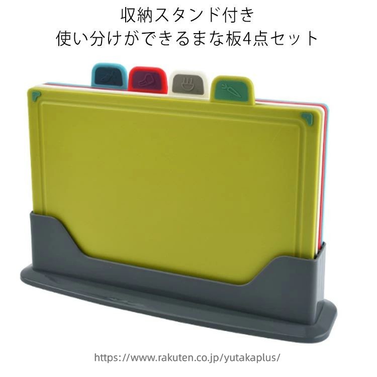 レギュラースタンド俎板4ピースセッ...
