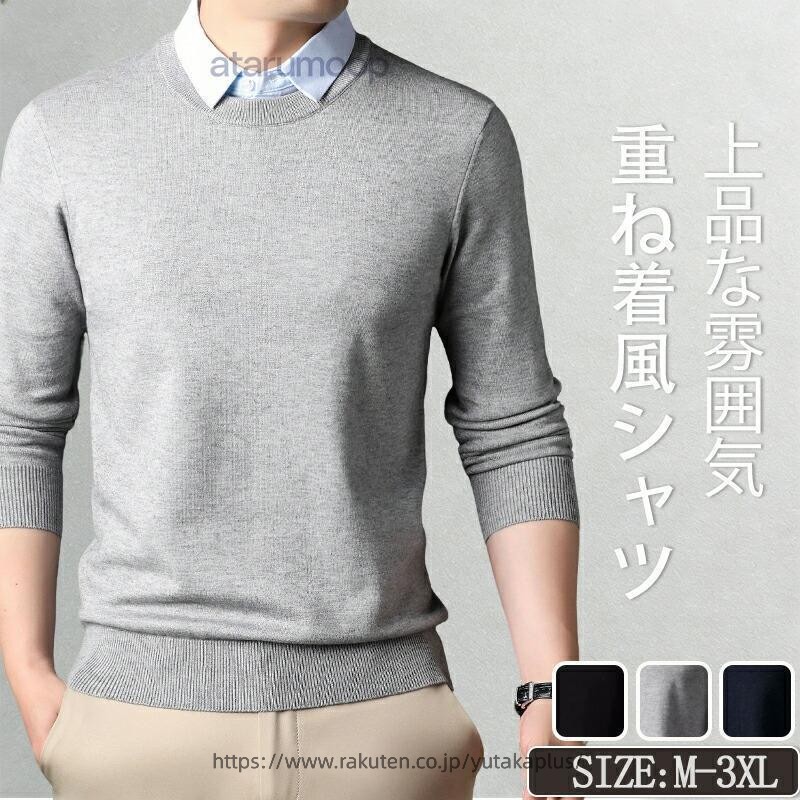 樂天商城 - フェイクレイヤード セーター メンズ 襟付き 長袖 クルーネック 秋冬 暖かい 紳士服 通勤 仕事着 オフィス ゴルフウエア メンズファッション