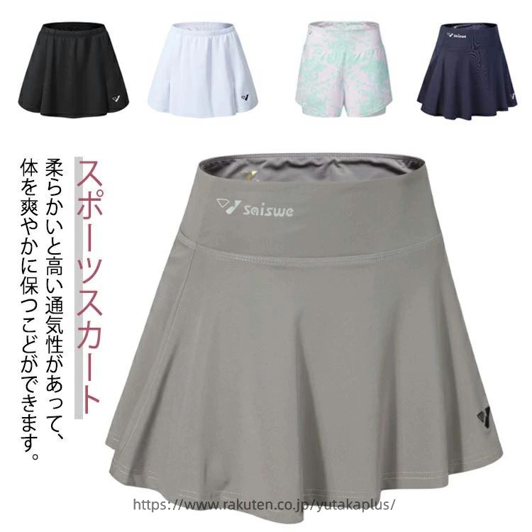 Rakuten - スカート テニス スポーツスカート ヨガウェア レディース スコート キュロットスカート ランニングスカート テニス テニススカート スポーツウェア ヨガ ゴルフウェア スポーツウェア バドミントン ゴルフ ウェア インナーパンツ付き ポケット付き 吸汗 速乾 通気