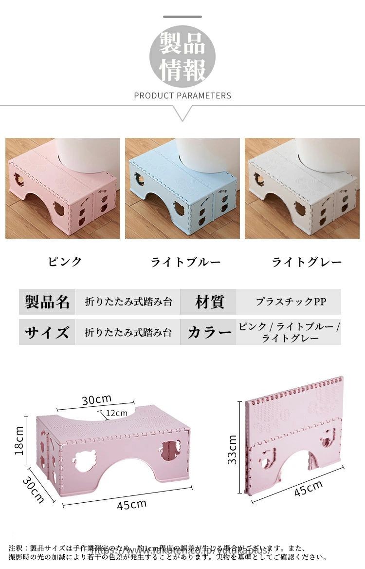 折り畳み 踏み台 トイレトレーニング ステップ 高さ18cm 踏み台 足置き台 多機能 持ち運び 収納便利 補助スツール ステップスツール 補助便座 キッチン トイレなどに適用 滑り止め [2]