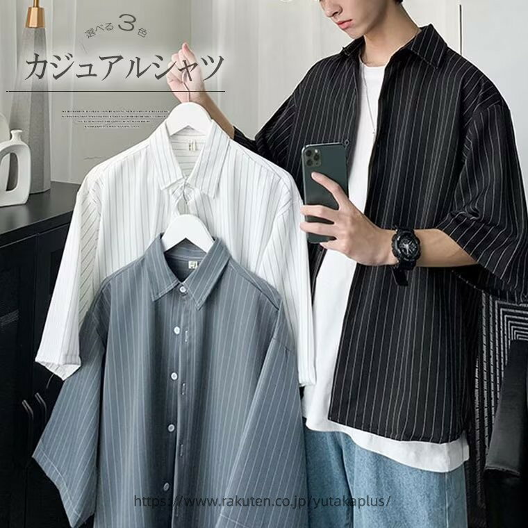 Rakuten - 着回ししやすいストライプ柄！メンズ カジュアルシャツ 薄手 ストライプ ワイシャツ ゆったり 原宿 ストリート 半袖 シャツ 春 夏 秋