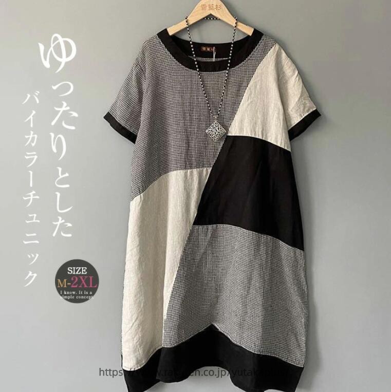 ワンピース チュニックワンピース レディース 春 夏 半袖 チュニック チェック プルオーバー バイカラー Aライン チュニック 配色 ゆったり 体型カバー きれいめ クラシカル 大きいサイズ ゆるっと 着痩せ