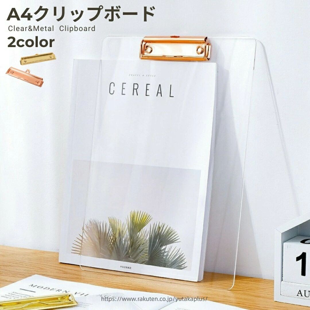 Rakuten - クリップボード A4 バインダー クリップファイル ボード 縦型 タテ型 挟む シンプル 事務用品 文房具 文具 ビジネス 会議 オフィス 学校