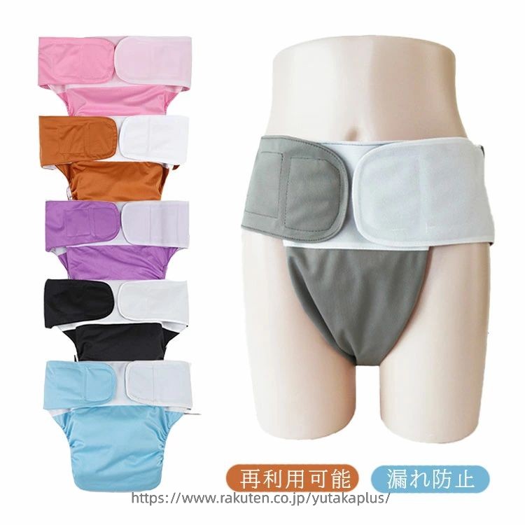 おむつカバー 大人用 失禁パンツ 布オムツカバー 介護用おむつ パンツ 布おむつ 洗える 防水 漏れ防止 速乾性 通気性 再利用可能 高齢性の失禁ケア 妊婦 おむつ 在宅介護 尿漏れ対策 重度失禁 老人 お年寄り オムツ