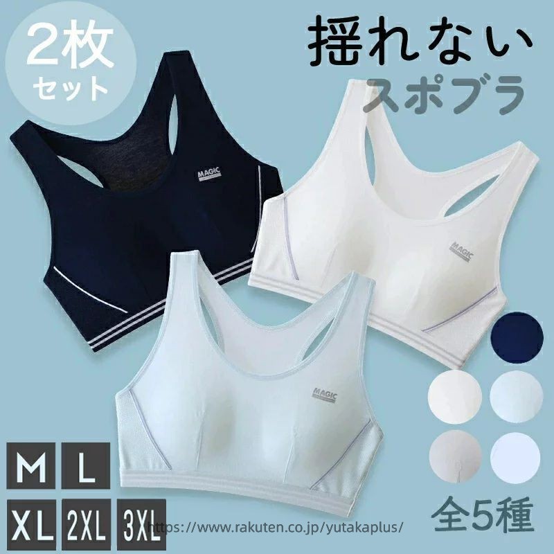 Rakuten - 2枚セット スポーツブラ ジュニアブラ 肌着 カップ付き 女の子 コットン メッシュ ウェア インナー 通気性 小学生 中学生 ノンワイヤー 子供 下着 キッズ ジュニア スポブラ 綿 シンプル スポーツインナ M~2XL