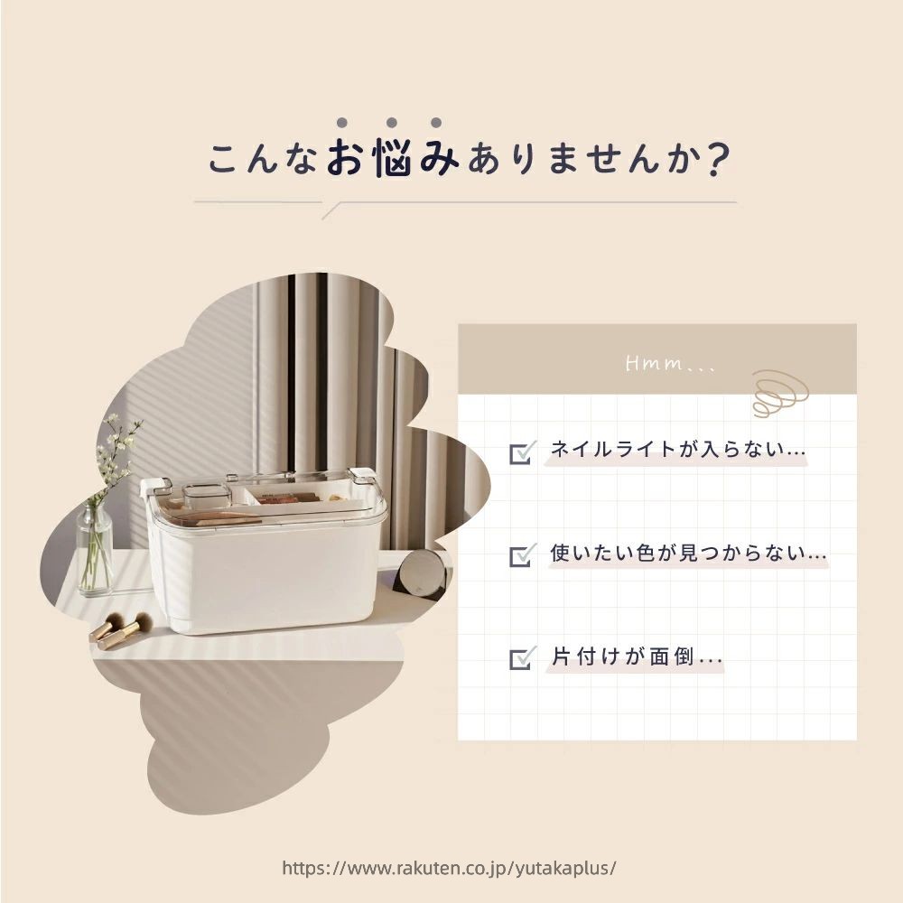 YUTAKAプラスのネイル用品収納ケース 収納ボックス ネイルボックス 2段 大容量 小物入れ 小物収納 ネイルライト ジェルネイル 整理整頓 ネイル用品｜アングル2