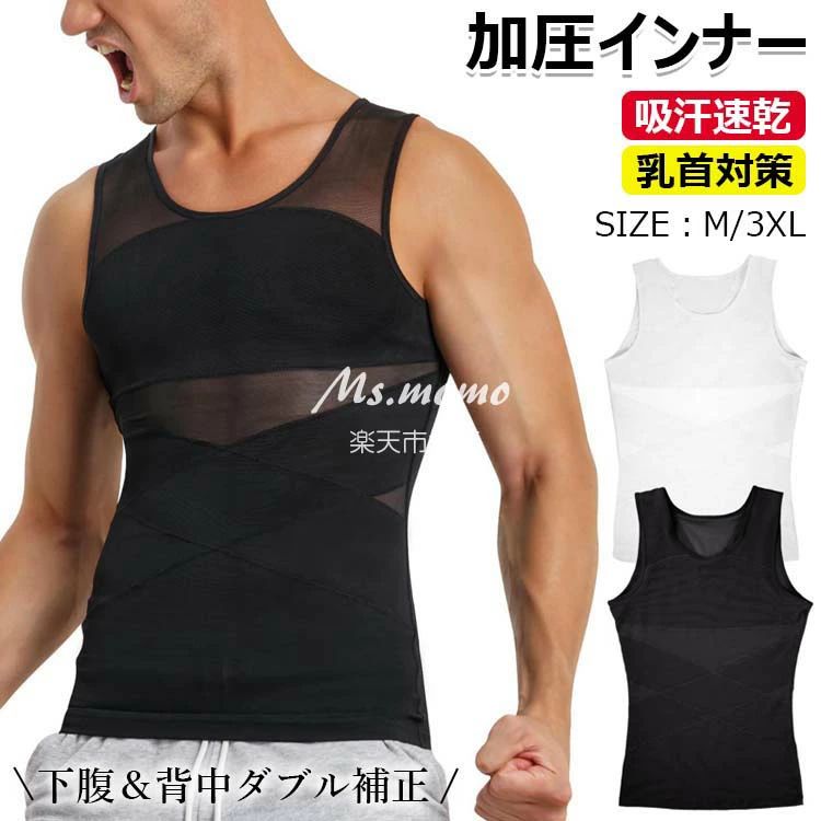 Corrective Underwear - 加圧シャツ メンズ 【ポッコリお腹を解消！驚吸汗速乾】 コンプレッションウェア 加圧インナー 加圧タンクトップ 強圧 乳首隠し 伸縮性 着心地 引き締め 透け防止 インナー リライブシャツ ノースリーブインナー ランニング 猫背 着圧 筋トレ 補正下着