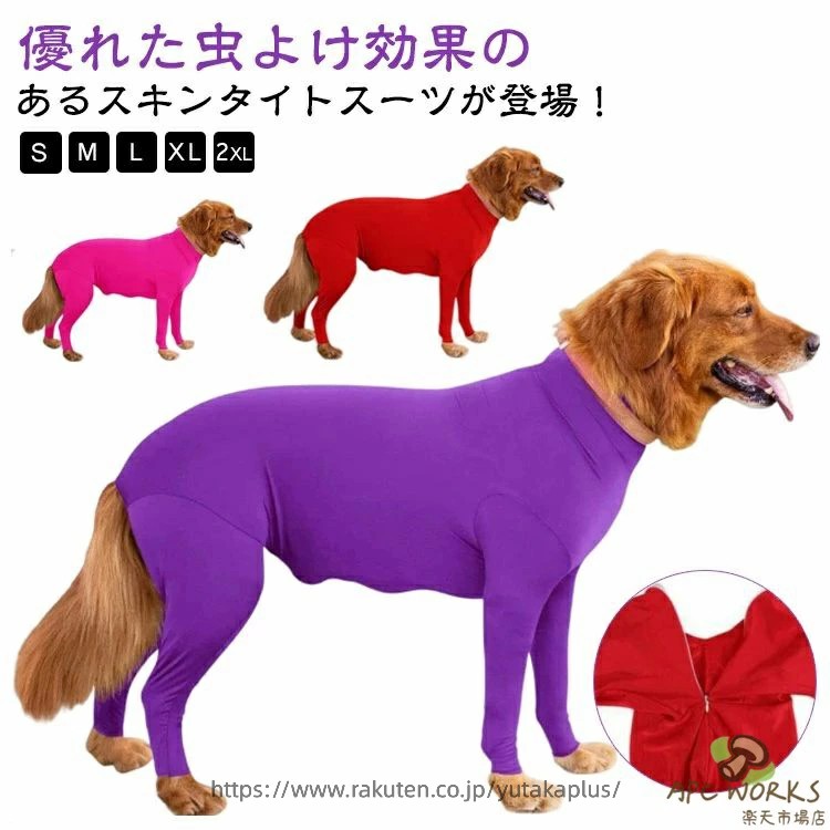 ・汚れ防止対策として・皮膚の保護ウェアとして・重ね着のインナーウェアとして・ルームウェアとして・抜け毛対策として・キャンプなどのアウトドアシーンで ●製造ロットにより、細部形状の違いや、同色でも色味に多少の誤差が生じます。 ●パッケージは改良のため予告なく仕様を変更する場合があります。 ▼商品の色は、撮影時の光や、お客様のモニターの色具合などにより、実際の商品と異なる場合がございます。あらかじめ、ごください。 ▼生地の特性上、やや匂いが強く感じられるものもございます。数日のご使用や陰干しなどで気になる匂いはほとんど感じられなくなります。 ▼同じ商品でも生産時期により形やサイズ、カラーに多少の誤差が生じる場合もございます。 ▼他店舗でも在庫を共有して販売をしている為、受注後欠品となる場合もございます。予め、ごお願い申し上げます。 ▼出荷前に全て検品を行っておりますが、万が一商品に不具合があった場合は、お問い合わせフォームまたはメールよりご連絡頂けます様お願い申し上げます。速やかに対応致しますのでご安心ください。