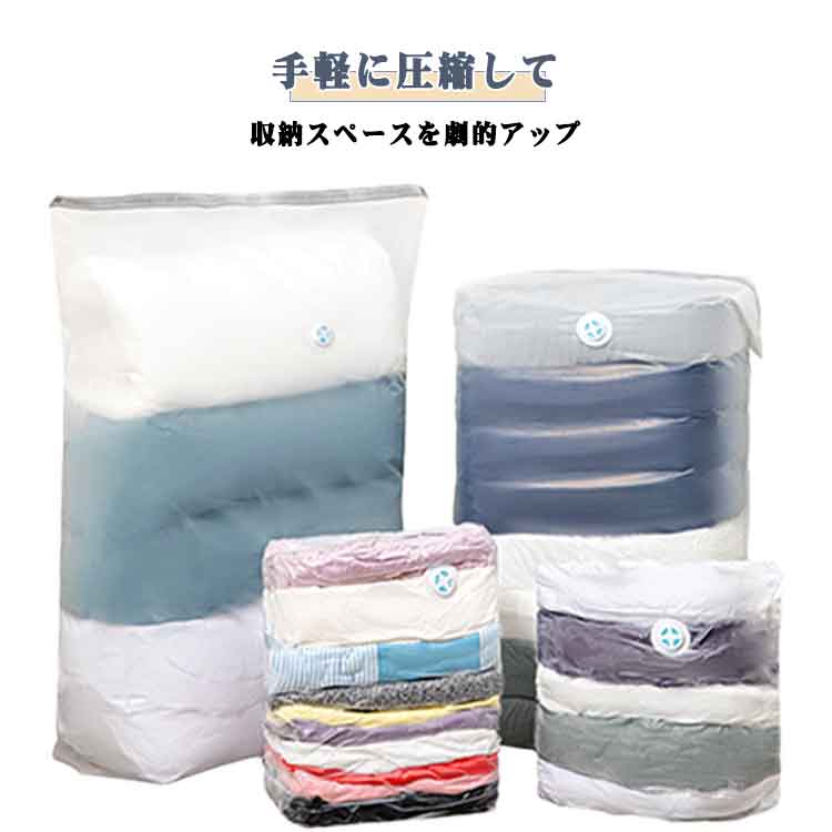 Vacuum Pack Bags - 布団圧縮袋 透明 衣類収納袋 セット ポンプ付き 衣類 真空圧縮袋 衣類 真空貯蔵袋 圧縮袋 収納袋 旅行用 服 衣替え 圧縮収納袋 ふとん圧縮袋 吸引ポンプ 圧縮袋旅行用 布団 布団圧縮袋 圧縮パック 布団収納袋