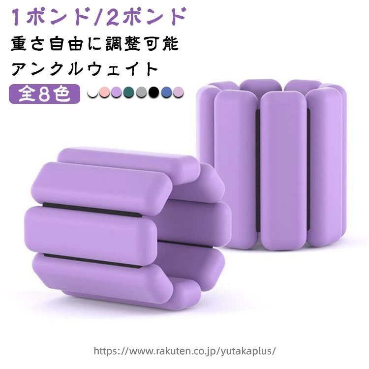 リストウェイト パワーアンクル 900g 重さ調整可能 2ポンド 重り アンクルウェイト 1ポンド 筋トレウェイト 初心者向け 目立たない 薄型 洗える 筋トレ アンクルウェイト 足首 手首 1kg 兼用 事中 ウォーキング エクササイズ ランニング