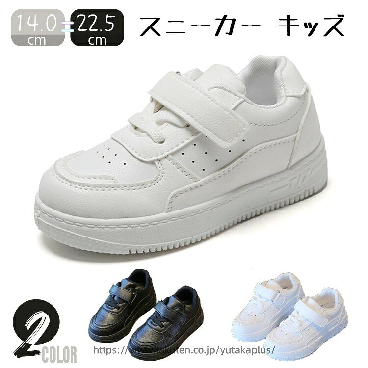 WELCOME 子供から大人まで、手頃な価格で高品質なフォーマルシューズを提供するオンラインショップへようこそ！ 1,000を超えるスタイリッシュなデザインのシューズをご用意しています。 私たちの使命は、 単に高品質な革靴を提供することだけでなく、 お客様の卒業式や発表会を成功に導くためのお手伝いをすることです。 取り扱う靴は日々更新され、新しいスタイルが続々登場しています！ お選びいただいたお客様に心から感謝いたします。 弊店は、スクールシューズの販売だけでなく、お客様のステージをサポートするパートナーとしてお役立ちしたいと考えています。 安心Shopping 返品・交換の場合 店舗都合 1、サイズが合わない場合。 2、不良・不具合かなと思った時。 3、注文イメージ違いの場合。 お客様都合 4、商品に問題はないが、考えを変えて返品および返金を希望する場合。 返品・交換の送料 店舗都合（1・2・3） 往復の送料・手数料など、当店負担になります。 お客様都合（4） 返送料お客様負担。 ご連絡 ※楽天市場内の「問い合わせ」機能 ※メールでのお問い合わせ：miya.co.bis@gmail.com ※電話：050-8890-1463 商品到着後7日以内にご連絡ください。 返品先 TEL:050-8890-1463 〒557-0014 大阪市西成区天下茶屋3-16-14-MADRI事業部 ◆詳細情報 番号 xl-ssk29 商品内容 ダンススニーカー 素材 ラバー カラー ホワイト、ブラック ご了承いただきたいこと 製造は中国で行っております。そのため、日本製の靴と比べると作りや仕上げが甘く、細かな汚れ・傷・タグ印刷のずれなどが見られる場合がございます。 生産国 中国 ◆注意事項 配送方法 佐川急便、ヤマト輸送 送料 ※3980円未満の場合は送料が480円となります。 ※同一の対応ショップで同一注文・同一配送先へのお買い物合計額が3,980円(税込)以上の時に送料無料になります。 ※沖縄地域は9800円未満の場合、別途1500円の送料がかかります。 納期 ※通常商品：入金後6-9営業日 ※一部商品：入金後3-5営業日 ※「あす楽」：入金後の翌日 ※お急ぎの場合は予めご使用予定日をご連絡お願いいたします。 ※商品により納期が異なりますので、詳細は各商品ページをご確認いただくか、お問い合わせください。 その他 ※色映りする可能性があるため、洗濯の際はご注意下さい。 ※生産工程での差や手作業での計測の為、数センチの誤差がある場合がございます。 ※モニターカラーにより写真と実際の色が違う場合がございます。 ※在庫システムの更新タイムラグにより、ご注文時に在庫がない場合がございます。予めご了承ください。 関連商品はこちら 最新作特集 人気売れ筋 スニーカー子供画像をクリックして靴下のリンクに移動する