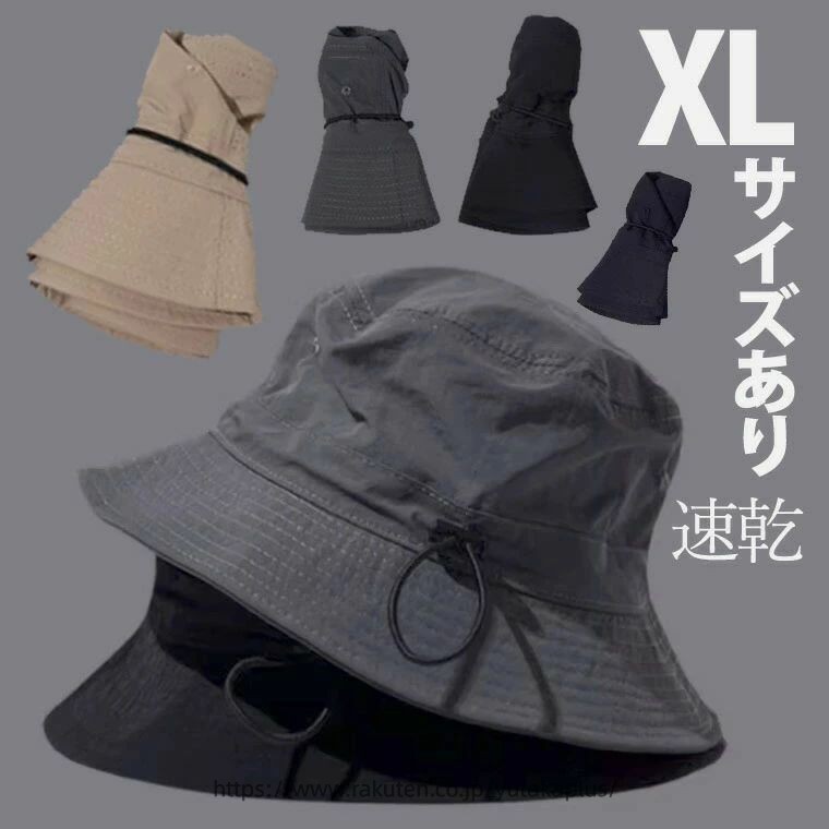 Rakuten - たためる 速乾 大きいサイズ サファリハ メンズ バケットハット