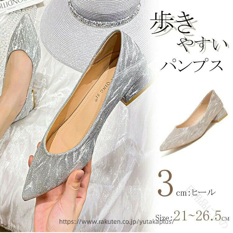 ウェディングシューズ 大切な一日を優美に彩るシルキーな輝きを ローヒールで疲れ知らず 26.5cmの幅広対応で足の悩みか…