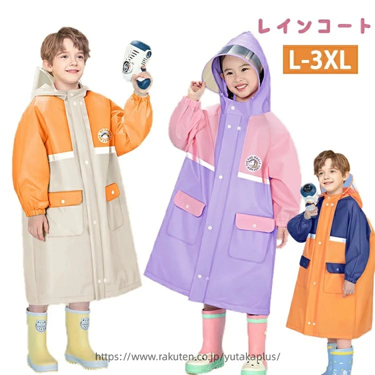 レインコート キッズ ランドセル対応 レインコート キッズ 女の子 男の子 子供 レ...
