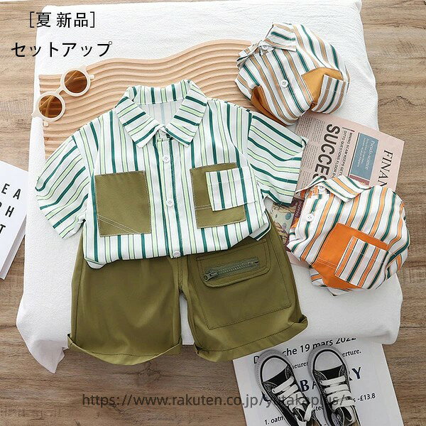 ［夏 新品］男の子 セットアップ 上下セット キッズ ストライプ柄 半袖シャツ+ショ...