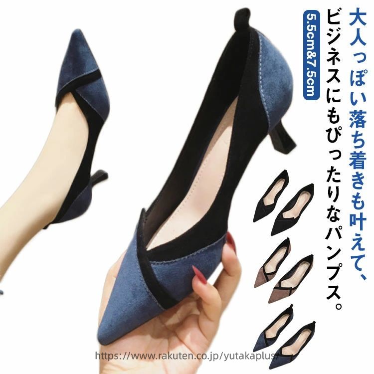 Rakuten - パンプス 痛くない 歩きやすい スエード 春秋 レディース ハイヒール オフィス 疲れない ヒール 結婚式 通勤 リクルート 就活 冠婚葬祭　二次会 フォーマル