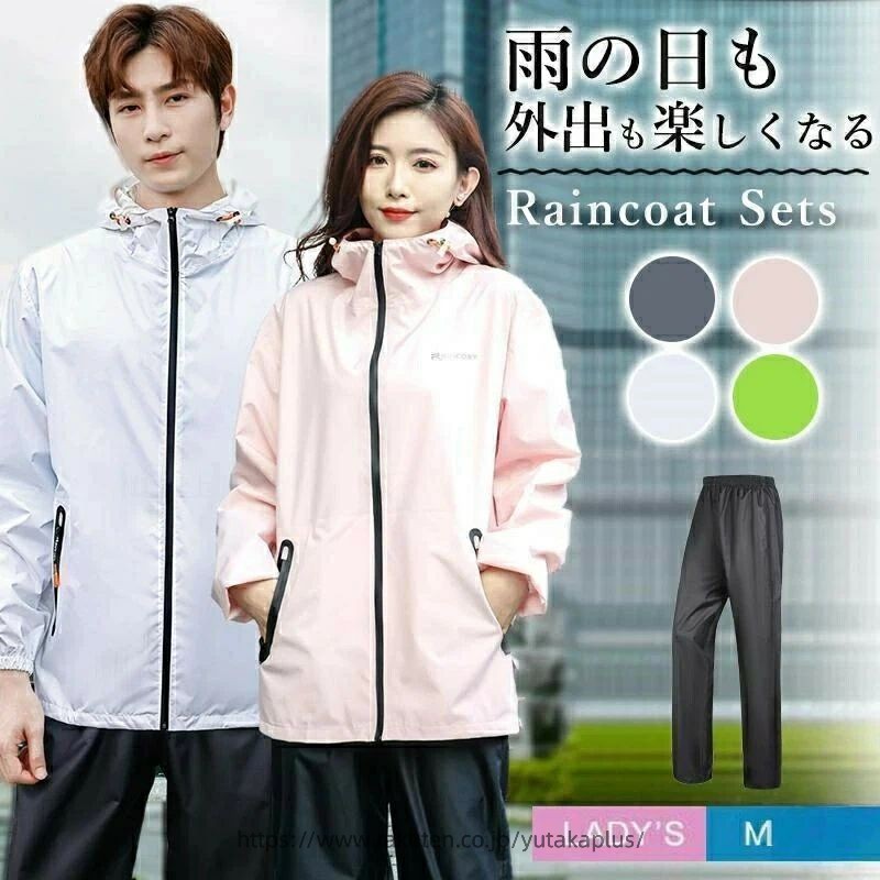 Rakuten - レインウェア 上下 雨具 カッパ おしゃれ メンズ レディース 雨合羽 通勤 通学 レインスーツ 自転車 バイク 軽量 登山 作業用 防災 アウトドア