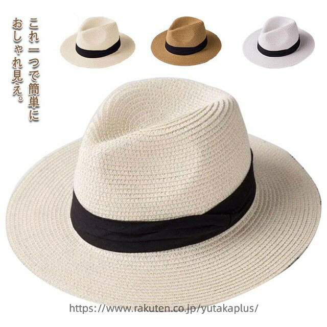これ一つで簡単におしゃれ見え。さっと被ったその瞬間から、気分はファッションリーダー夏には草物の帽子がかぶりたくなりますね。でも草の素材のものは意外とお高い物が多いですサイドに付いたデザイン、お洒落さが高まりますね熱中症対策としてはもちろん、ちょっとしたお散歩や外遊びもおでかけ気分で楽しめちゃう日差しが気になる季節に一つは持っておきたいこのハットは、とても合わせやすいのでギフトにもおすすめ サイズ F サイズについての説明 F:頭回り53-59cm※サイズは平置き実寸になります。サイズ表の実寸法は商品によって1-3cm程度の誤差がある場合がございます。 素材 ポリエステル 色 アイボリー ベージュ ダークベージュ ブラック ホワイト 備考 ●サイズ詳細等の測り方はスタッフ間で統一、徹底はしておりますが、実寸は商品によって若干の誤差(1cm〜3cm )がある場合がございますので、予めご了承ください。 ●商品の色は、撮影時の光や、お客様のモニターの色具合などにより、実際の商品と異なる場合がございます。あらかじめ、ご了承ください。 ●製品によっては、生地の特性上、洗濯時に縮む場合がございますので洗濯時はご注意下さいませ。 ▼色味の強い製品によっては他の衣類などに色移りする場合もございますので、速やかに（脱水、乾燥等）するようにお願いいたします。 ▼生地によっては摩擦や汗、雨などで濡れた時は、他の製品に移染する恐れがございますので、着用の際はご注意下さい。 ▼生地の特性上、やや匂いが強く感じられるものもございます。数日のご使用や陰干しなどで気になる匂いはほとんど感じられなくなります。