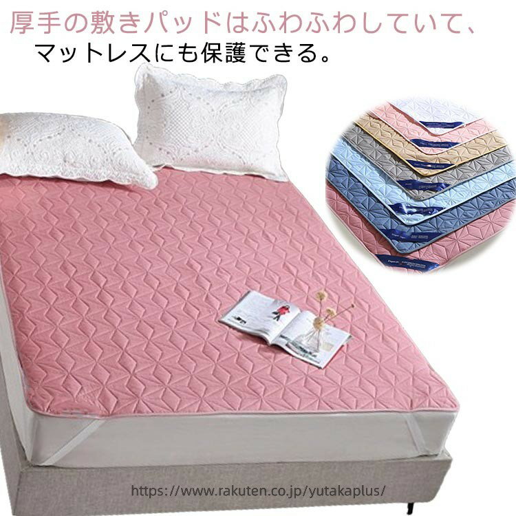 Rakuten - ベッドパッド 敷きパッド 折りたたみ ベッド用品 ダブル 洗える 防水敷きパッド 寝具 おねしょ対策 介護 敷きシーツ 防水パット TPU防水 介護シート 生理期 敬老の日 90×200cm 100×200cm 120×200cm 150×200cm 160×200cm 180×200cm