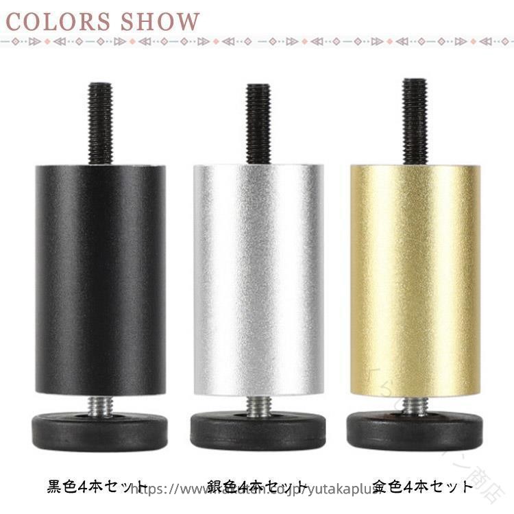 高さ 調整 かさ上げ 家具足 ソファ 継ぎ脚 つぎあし 家具の足 机足 テーブル足 冷蔵庫足 4本セット アルミニウム合金製 頑丈 耐久性 ネジ式 高さ微調節可能 継脚 6cm 8cm 10cm 12cm 15cm 18cm 20cm [2]
