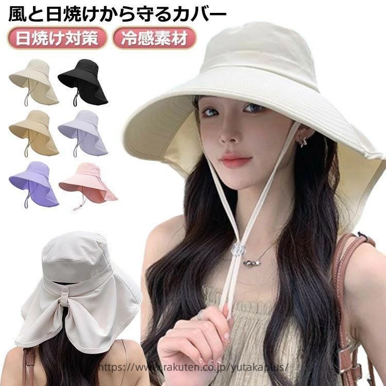 Rakuten - 帽子 遮光 UPF50 日除け帽子 レディース 冷感 夏 日焼け防止 ガーデニング 首まで守る 帽子 首ガード 紫外線対策 折りたたみ サンバイザ
