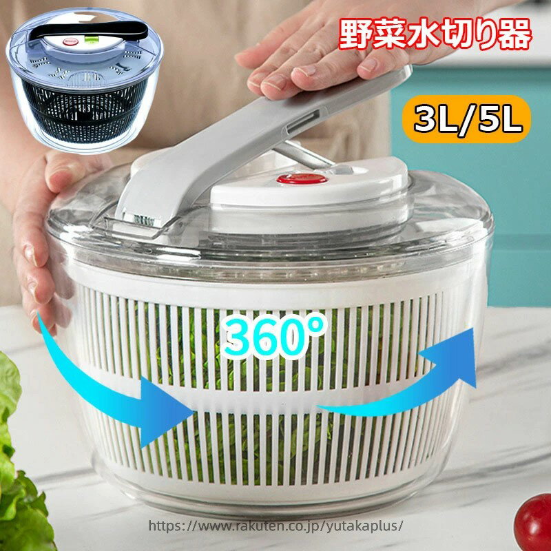 サラダスピナー 野菜水切り器 コンパクト 押すだけ サラダ 水切り 丸型洗い 手洗い...