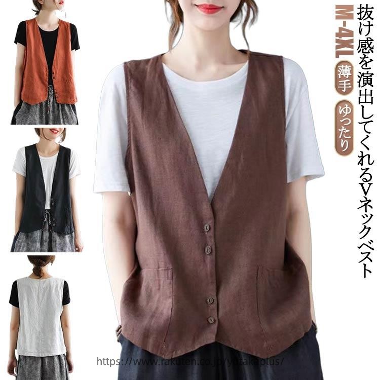 Rakuten - レディース トップス 春夏 ショート ジレ サマーベスト 夏ベスト 袖なし 無地 薄手 前開き ゆったり 通勤 ベスト レディースベスト SHOP DAN