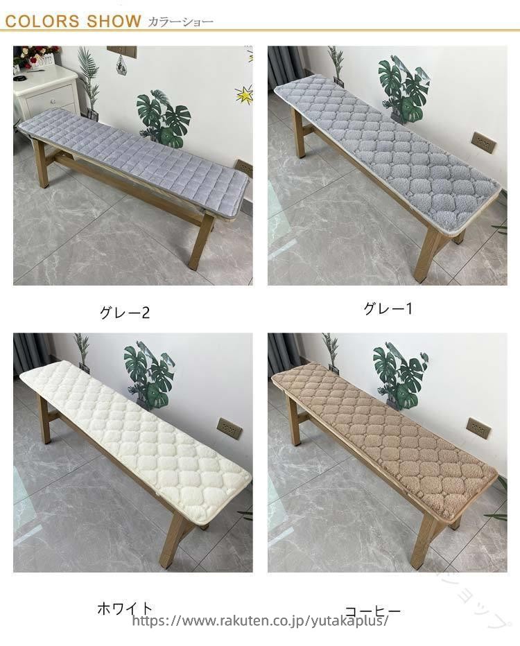 ふわふわ リビング ソファー パッド ベンチ シート ベンチ 用 座布団 厚手 椅子 クッション 長め 車用 座布団 おしゃれ 滑り止め ロング クッション 大判 ダイニング ベンチ 長椅子 ベンチ 用 クッション 長座布団 [2]