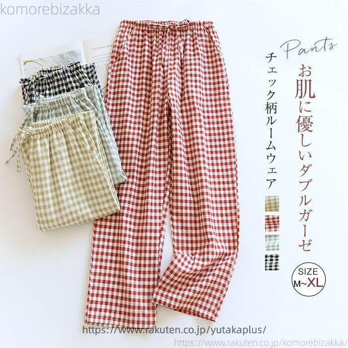 Room Wear - パンツ ガーゼ ルームウェア パジャマ ルームパンツ レディース 春 夏 秋 チェック柄 部屋着 寝間着 寝巻き