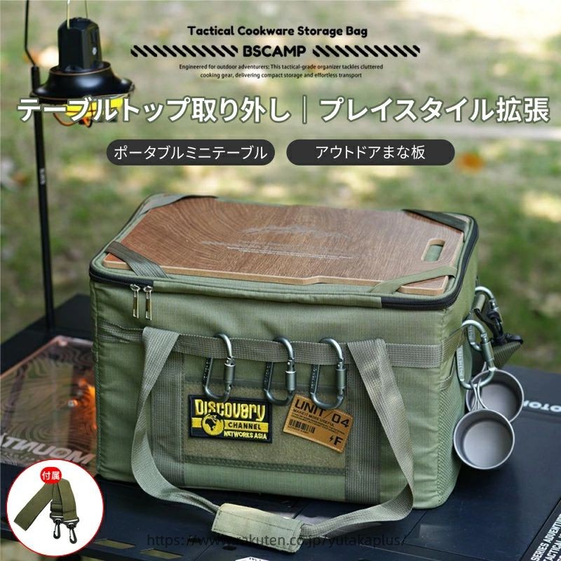 Rakuten - キャンプ収納バッグ キャンプバッグ ソフトコンテナ 新型 アウトドア テーブルトップ付属 キャンプギア マルチファンクション キャンプ 戦術用収納バッグ ポータブル ハンドヘルド ギアケース コンテナバッグ コンテナボックス 装備 旅行 900D 大容量