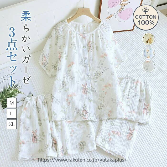 Rakuten - セット 前開き 快適 大きいサイズ ダブルガーゼ 2重ガーゼ ウエストゴム ガーゼコットン 柔らかい ガーゼパジャマ 可愛い