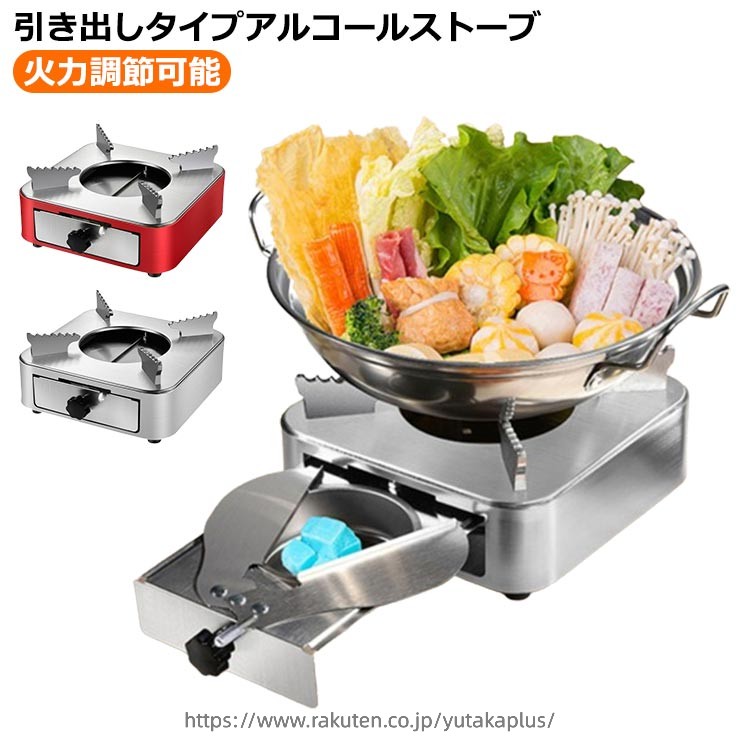 引き出しタイプアルコールストーブ引き出し式なので、燃料を追加するときにポットを取り外す必要がなく、より安全で便利。胴体を完全に囲み、燃焼室の熱を遮断し、熱もより集中できます。火力を調整・消火するフタには長めのハンドルが付いており、ハンドルを左右スライドするだけで、手軽に火力調整や消火することができます。アウトドア、ハイキング、遠足、旅行、キャンプ用はもちろん、防災用品としても使えて、地震、災害がある時、簡単に料理を作ることはできます。 サイズ F サイズについての説明 ※実寸はメジャー採寸の為、若干の誤差が生じる場合があります。※燃料は付属しません。 素材 ステンレス 色 シルバー レッド 備考 ●サイズ詳細等の測り方はスタッフ間で統一、徹底はしておりますが、実寸は商品によって若干の誤差(1cm〜3cm )がある場合がございますので、予めご了承ください。 ●製造ロットにより、細部形状の違いや、同色でも色味に多少の誤差が生じます。 ●パッケージは改良のため予告なく仕様を変更する場合があります。 ▼商品の色は、撮影時の光や、お客様のモニターの色具合などにより、実際の商品と異なる場合がございます。あらかじめ、ご了承ください。 ▼生地の特性上、やや匂いが強く感じられるものもございます。数日のご使用や陰干しなどで気になる匂いはほとんど感じられなくなります。 ▼同じ商品でも生産時期により形やサイズ、カラーに多少の誤差が生じる場合もございます。 ▼他店舗でも在庫を共有して販売をしている為、受注後欠品となる場合もございます。予め、ご了承お願い申し上げます。 ▼出荷前に全て検品を行っておりますが、万が一商品に不具合があった場合は、お問い合わせフォームまたはメールよりご連絡頂けます様お願い申し上げます。速やかに対応致しますのでご安心ください。