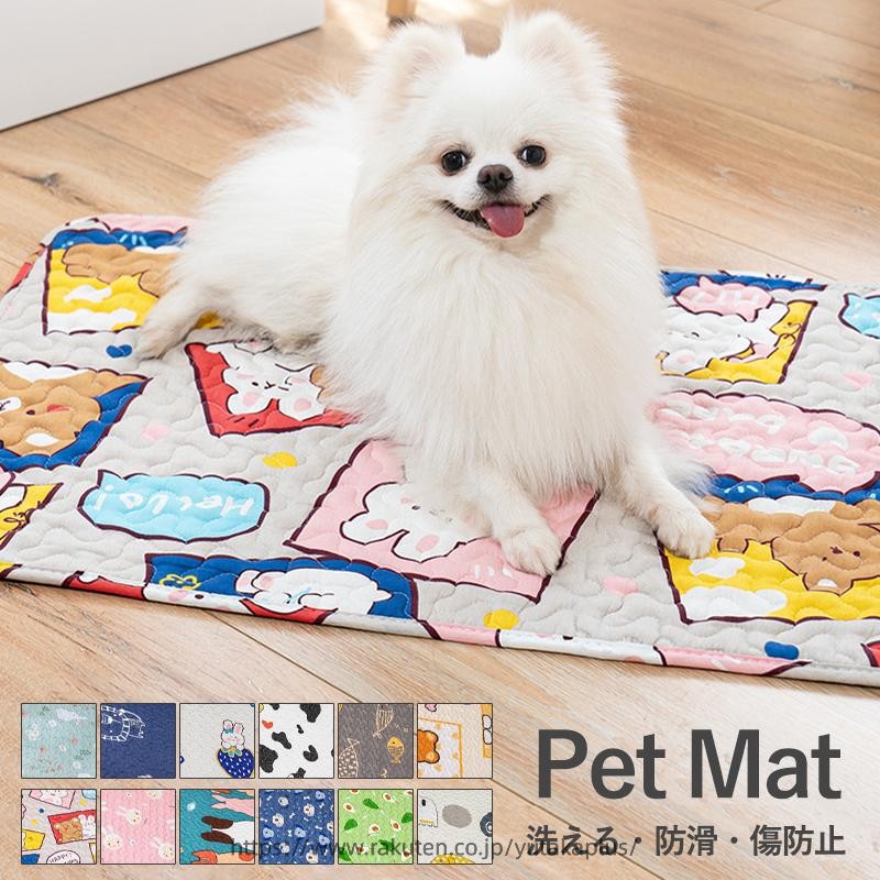 Rakuten - ペットマット 滑らない マット 犬 猫 床 フローリング フロアマット ひっかき防止 クッション 洗える 丸洗い可能 防滑
